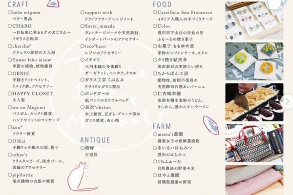 7月6日 Street Marketに出店します