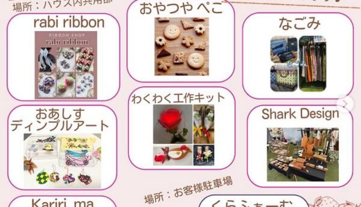 大人気イベント「ストロベリーフェス2025」に出店