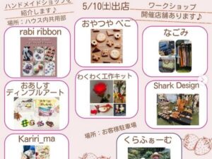 大人気イベント「ストロベリーフェス2025」に出店